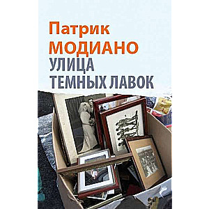 Улица Темных Лавок