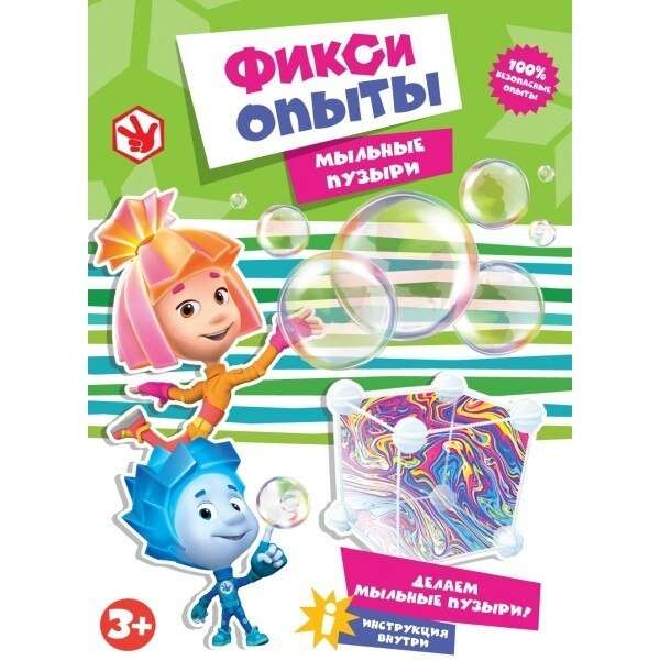 Опыты: мыльные пузыри Фиксики 