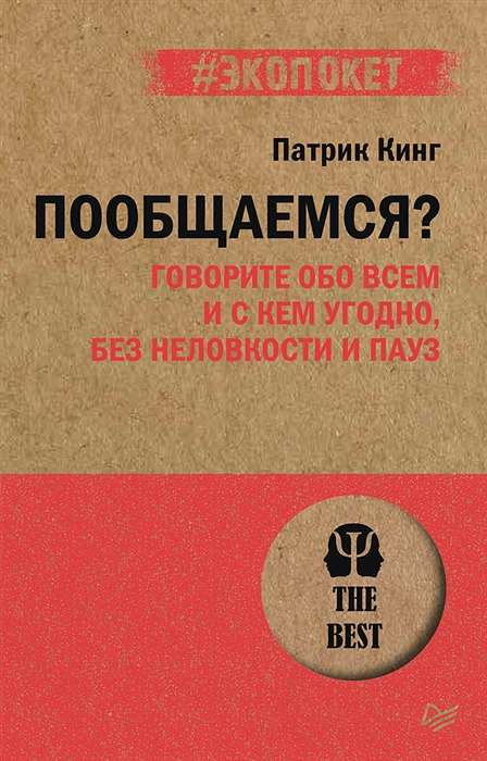 Пообщаемся? Говорите обо всём и с кем угодно, без неловкости и пауз