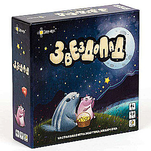 Board Game - Starfall