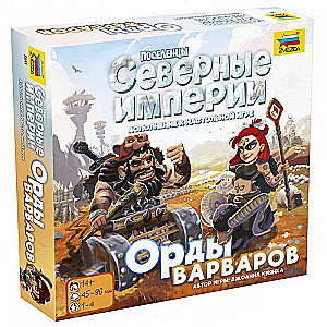 Настольная игра - Северные империи. Орды варваров