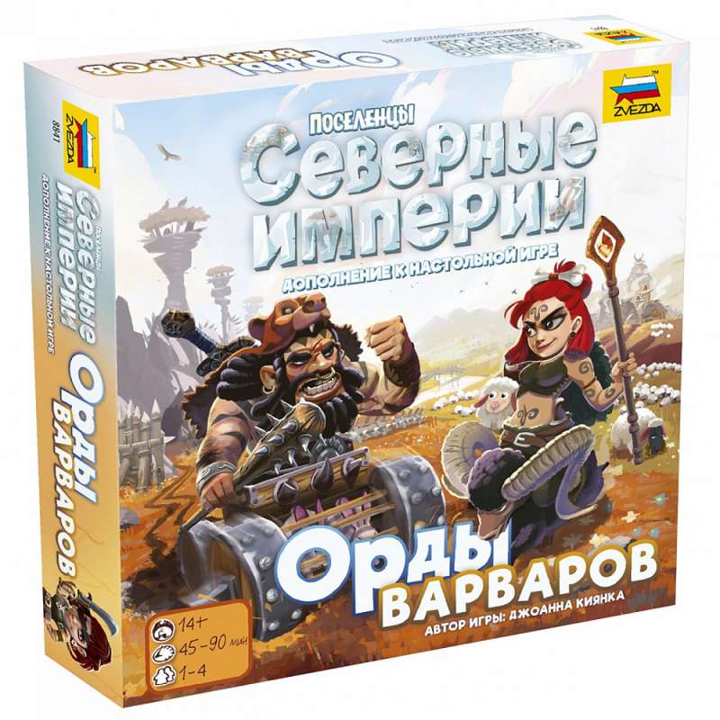 Настольная игра - Северные империи. Орды варваров