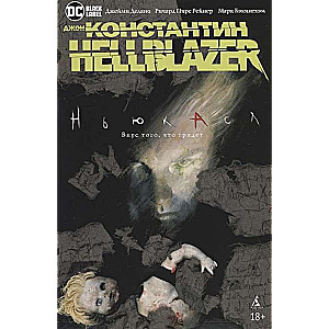 Джон Константин. Hellblazer. Ньюкасл 