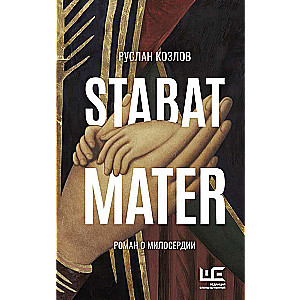 Stabat Mater