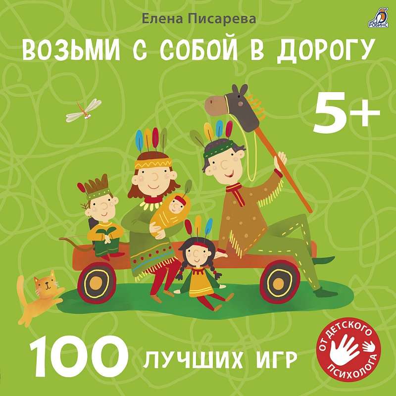 Набор карточек 100 лучших игр. 5+