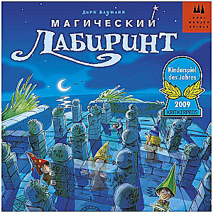 Настольная игра - Магический лабиринт