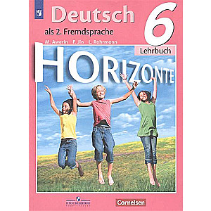 Немецкий язык. 6 класс. Второй иностранный язык. Учебник для общеобразовательных организаций