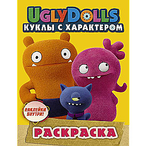 UglyDolls. Куклы с характером. Раскраска желтая с наклейками