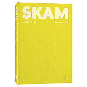 SKAM. Сезон 1: Ева. 