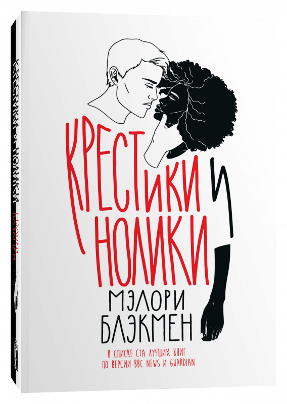 Крестики-нолики