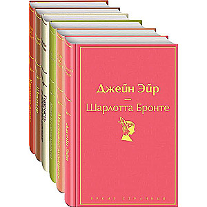 Есть место доброму, светлому комплект из 6 книг