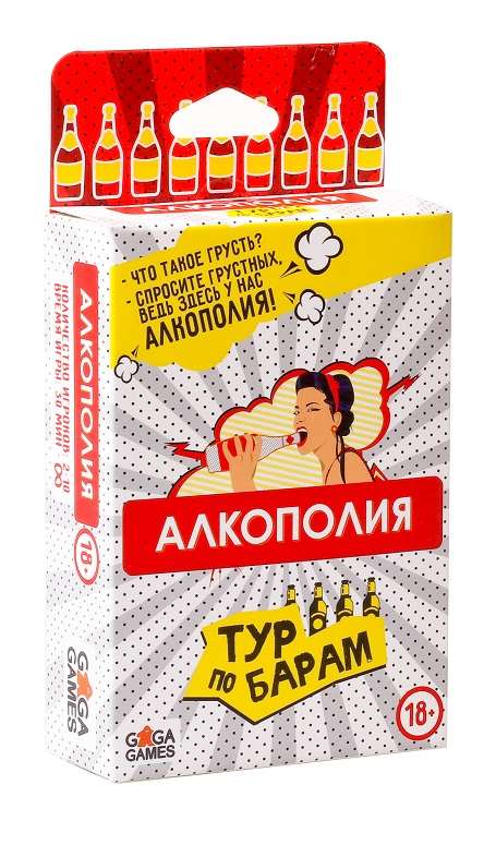 Настольная игра - Алкополия.Тур по барам