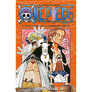 One Piece. Большой куш. Приключения на божьем острове