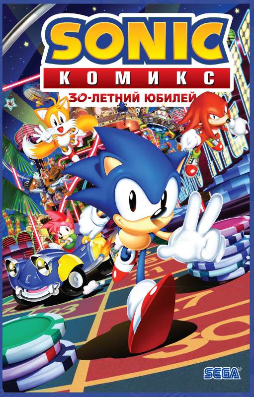 Sonic. 30-летний юбилей. Комикс перевод от Diamond Dust