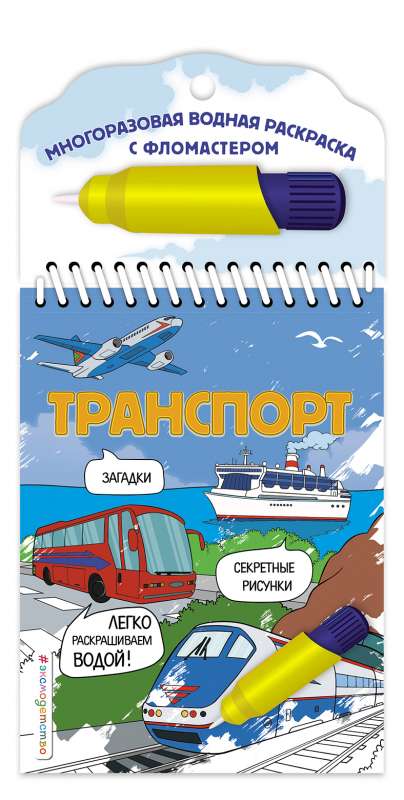 Транспорт