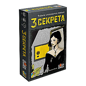 Настольная игра - Три секрета