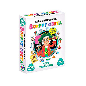 Игра-викторина - Вокруг света 