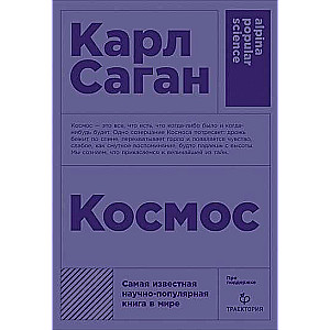 Космос 