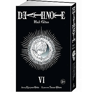 Death Note. Black Edition. Книга 6