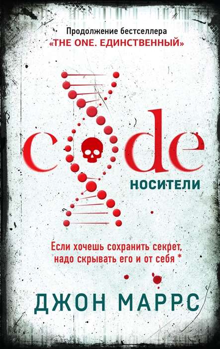 Code. Носители 