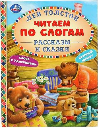 Рассказы и сказки