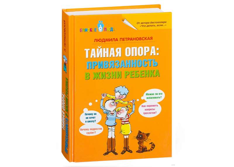 Тайная опора: привязанность в жизни ребенка