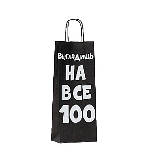 Пакет крафт - Выглядишь на все 100, 14 х 8 х 33 см