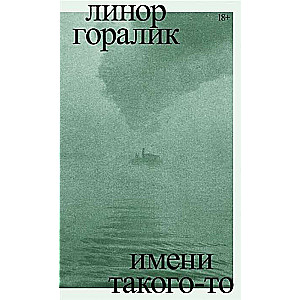 Имени такого-то