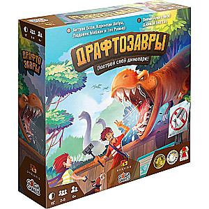 Настольная игра - Драфтозавры