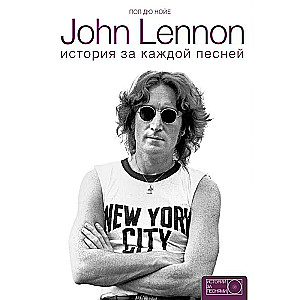 John Lennon: история за песнями