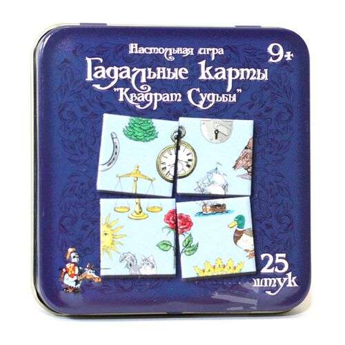 Настольная игра -  Гадальные карты. Квадрат судьбы (25 штук) 