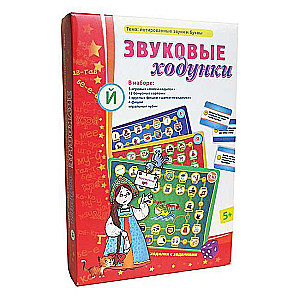 Настольная игра Звуковые ходунки Й