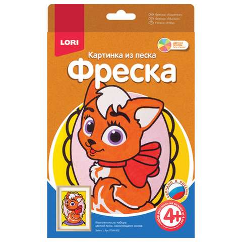 Картина из песка - Кошечка