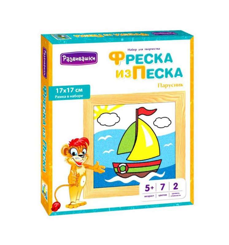 Фреска из цветного песка - Парусник, 17 х 17 см