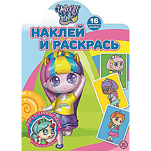 Наклей и раскрась! № НР 2114.  Unicorn Dolls