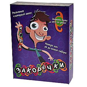 Настольная игра - Закорючки