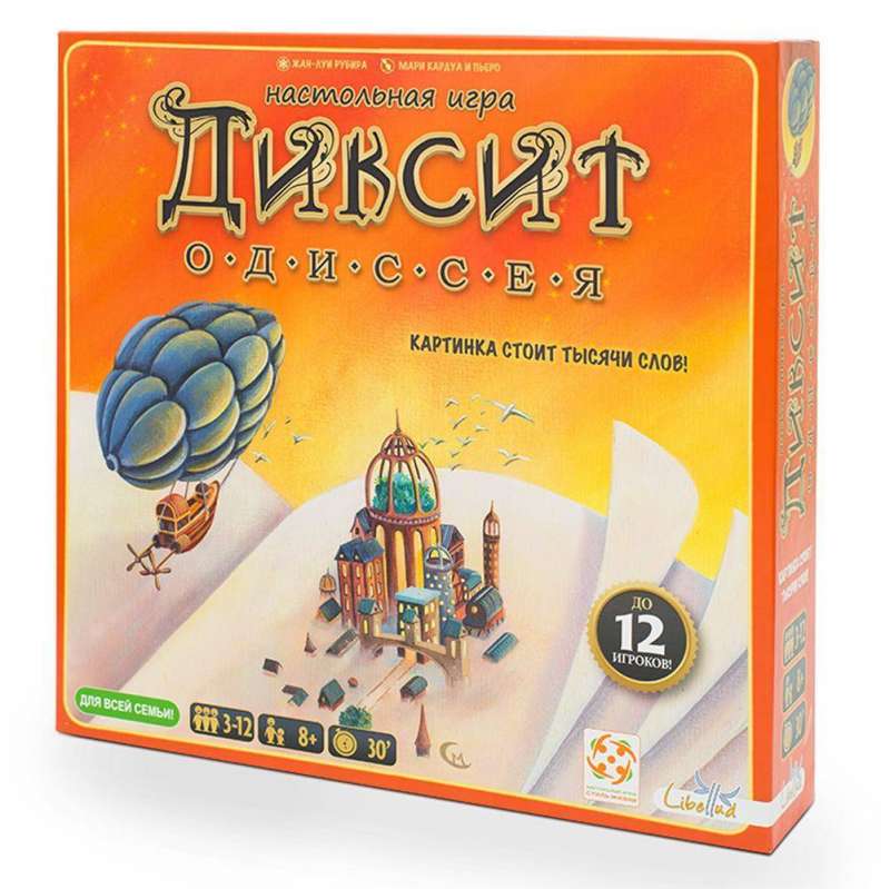 Настольная игра - Диксит Одиссея