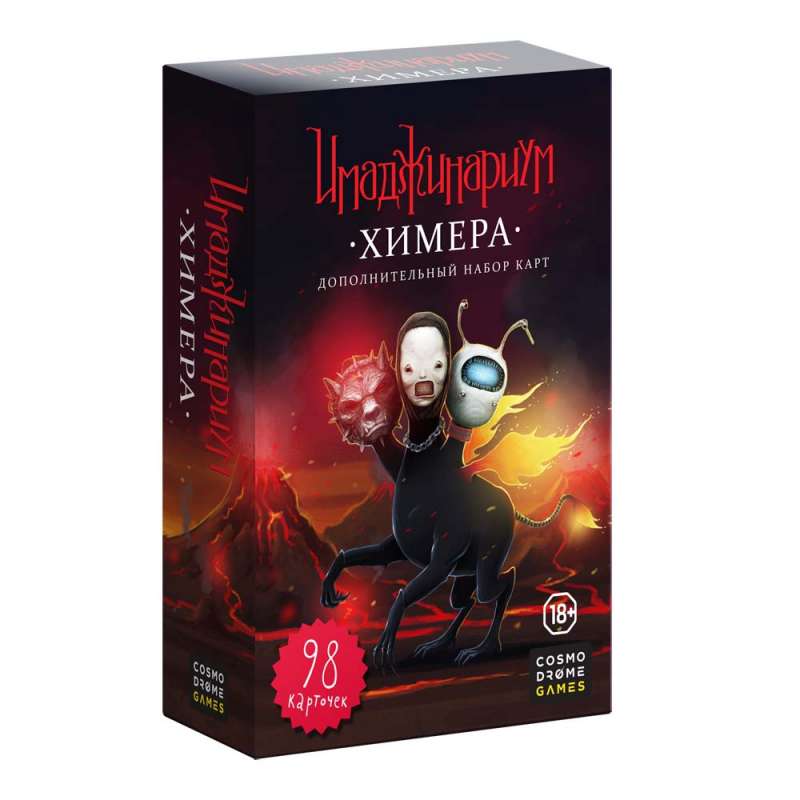 Board Game - Imaginarium. Chimera