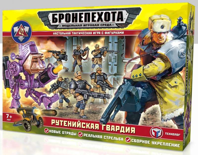 Настольная игра Бронепехота Рутенийская Гвардия