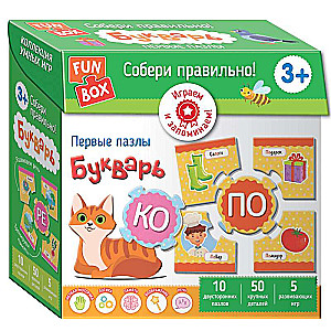 Настольная игра Fun Box. Собери правильно! Букварь. 3+