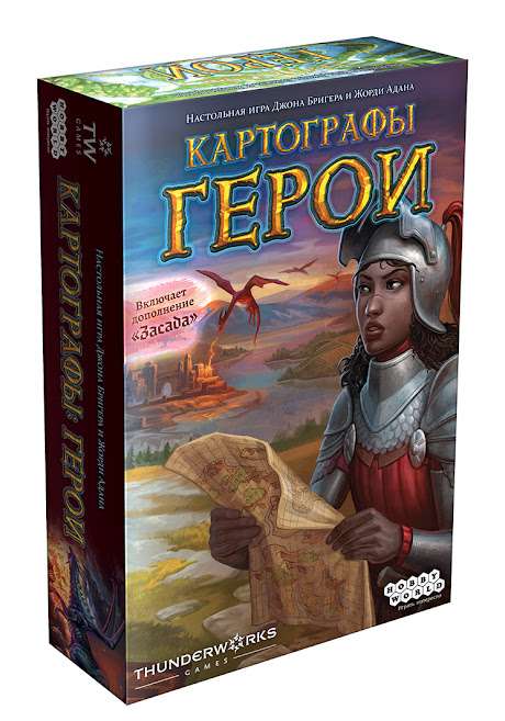 Настольная игра - Картографы: Герои