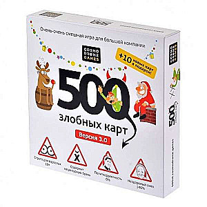 Настольная игра - 500 Злобных карт. А у нас Новый Год!