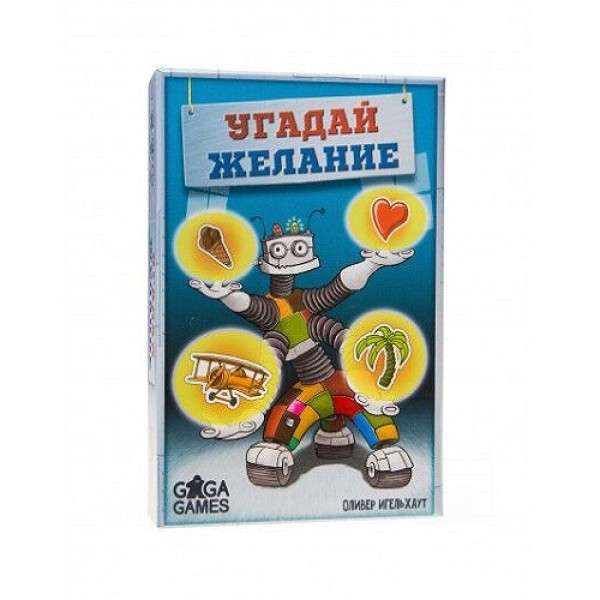 Настольная игра - Угадай желание