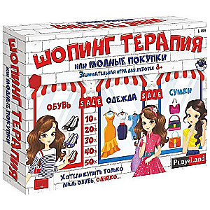 Настольная игра - Шопинг Терапия