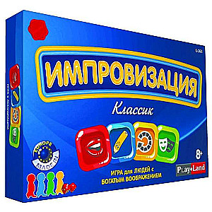 Настольная игра - Импровизация. Классик. Версия в дорогу