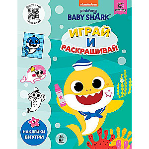 Baby Shark. Играй и раскрашивай