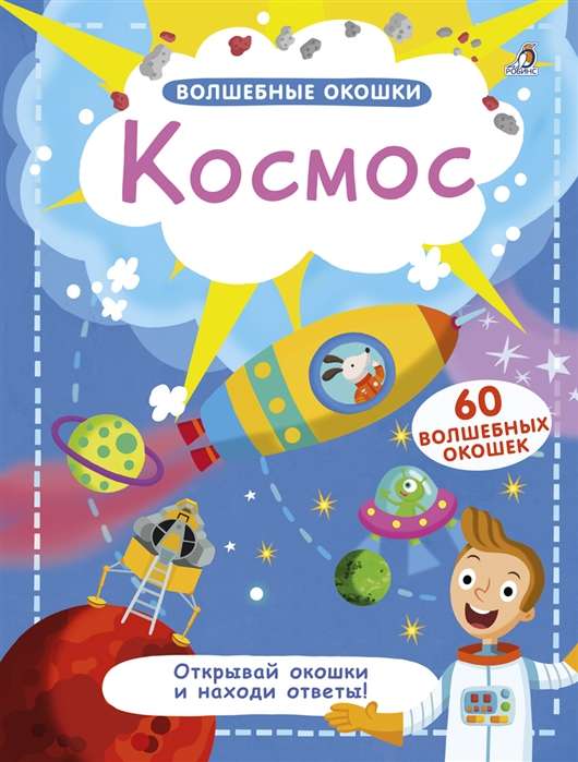 Космос