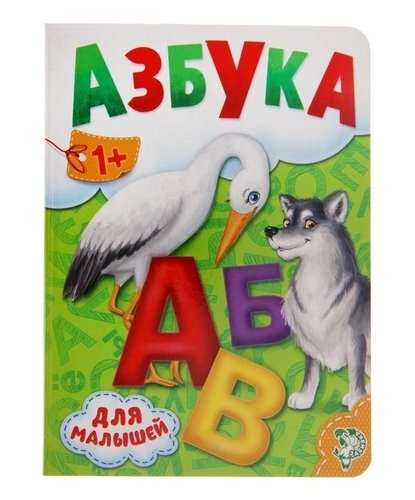 Азбука