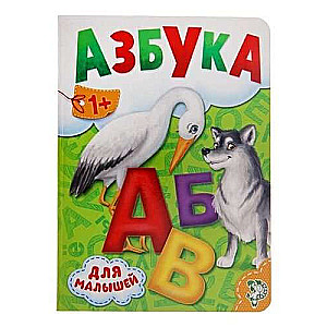 Азбука