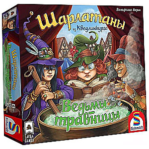 Настольная игра - Шарлатаны из Кведлинбурга